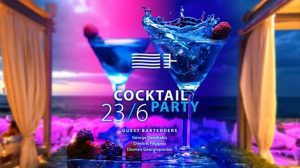 cocktail-party-2017